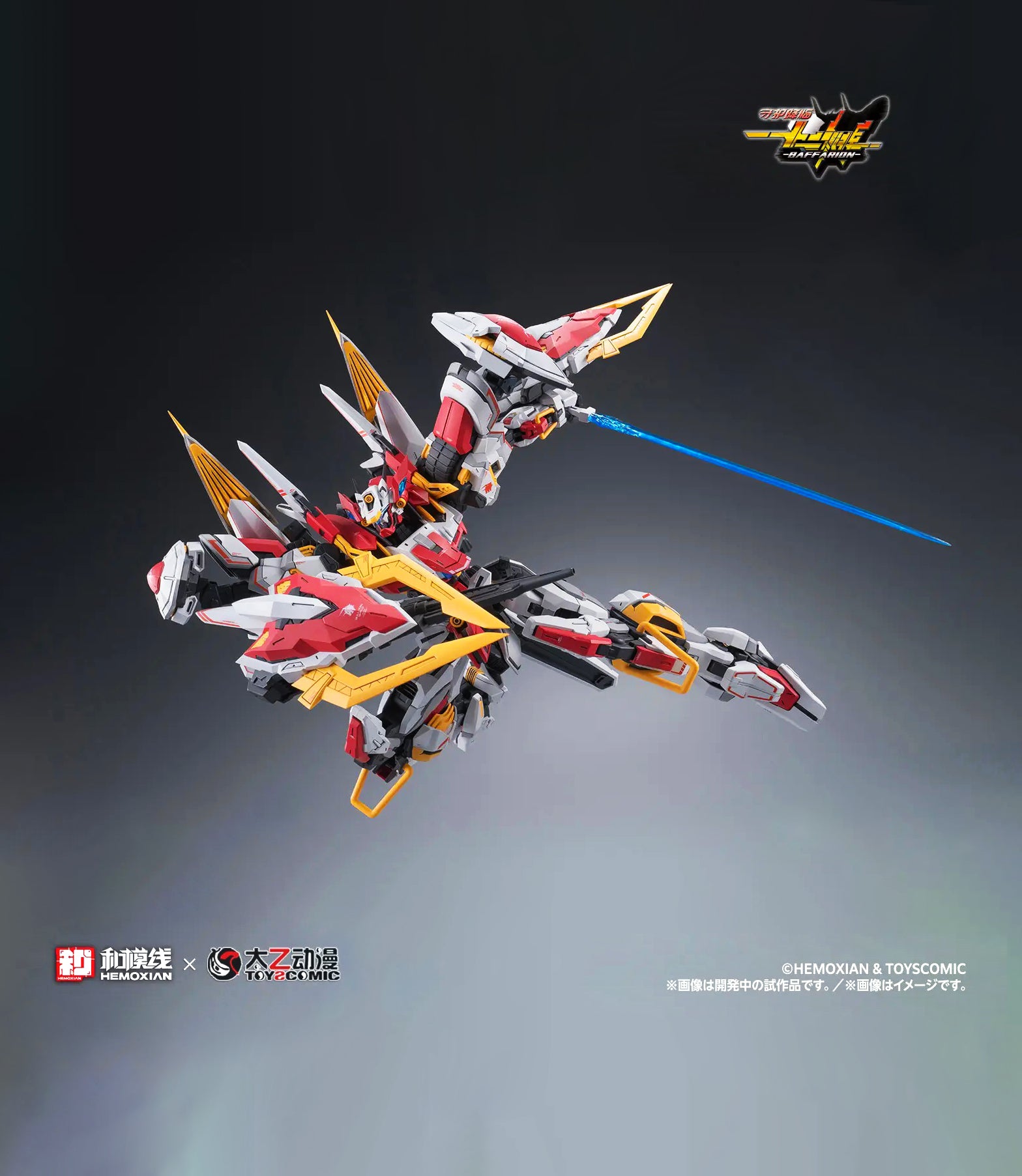 Baffarion Hemoxian (Pre Venta)