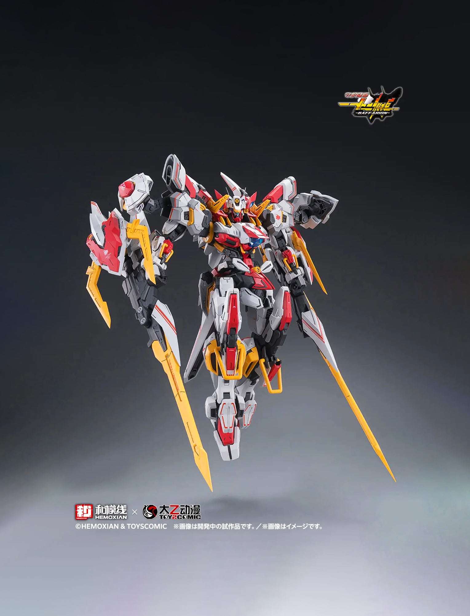 Baffarion Hemoxian (Pre Venta)