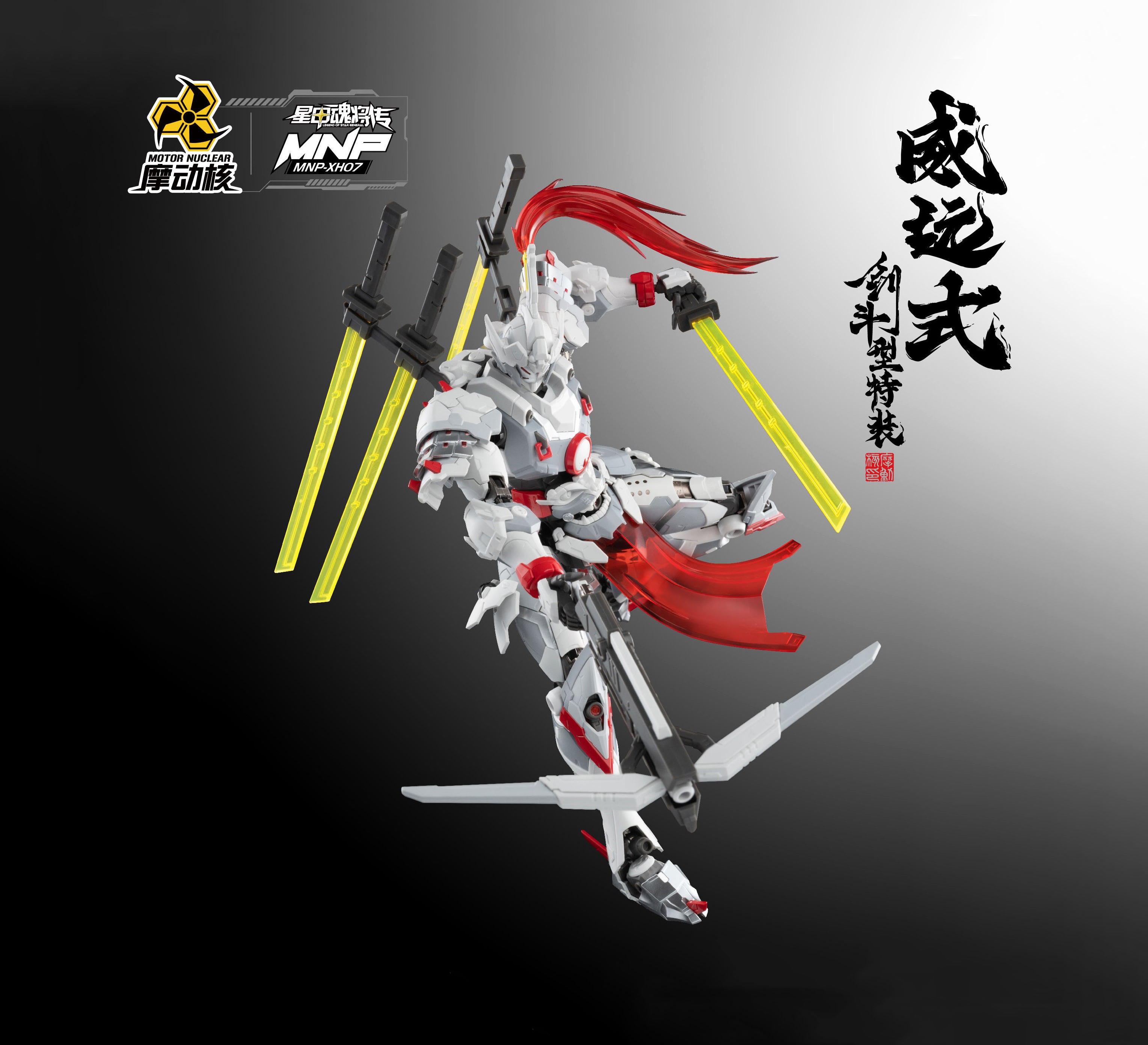 Weiyuan Style Sword Fighting MNP-XH07