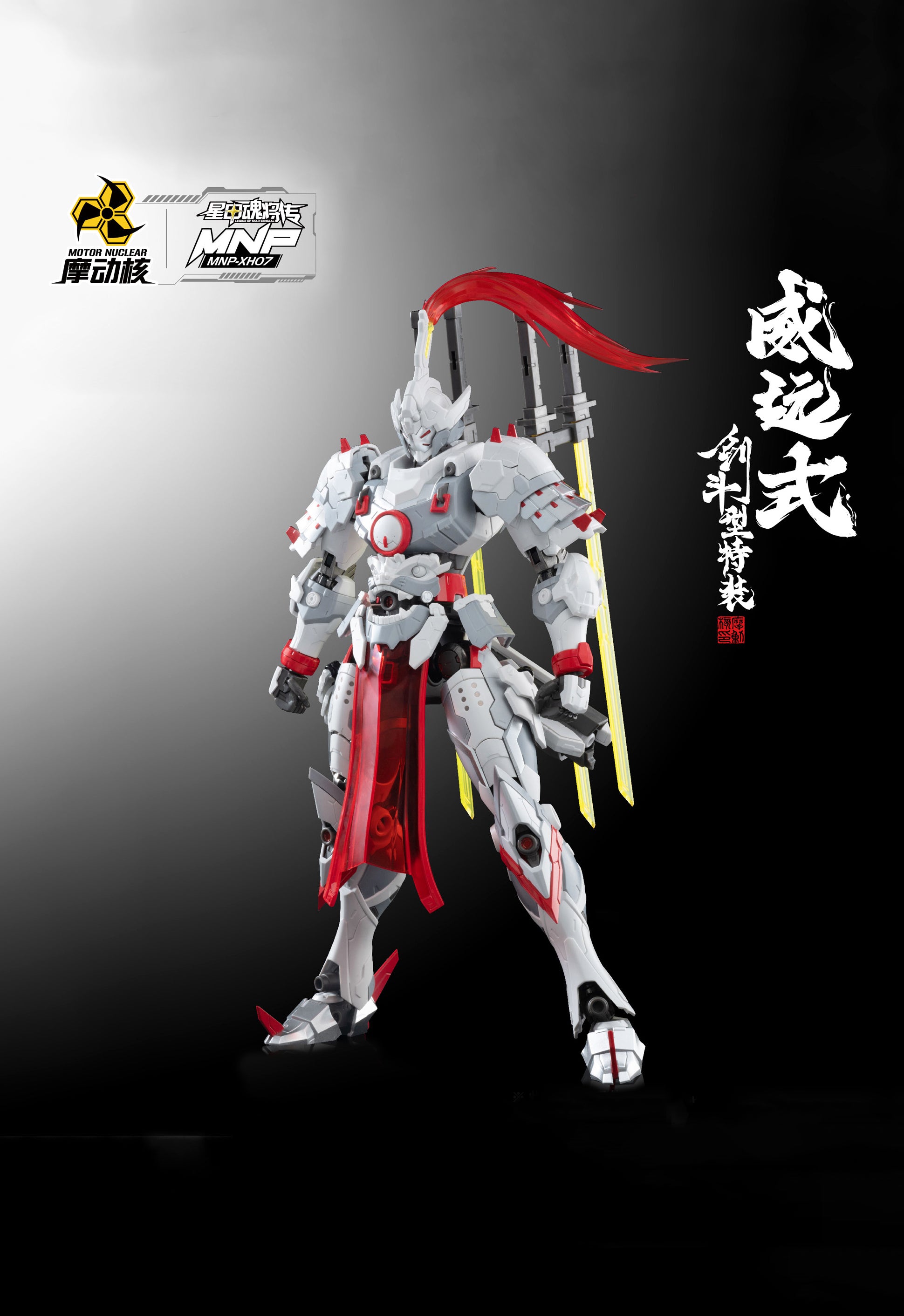 Weiyuan Style Sword Fighting MNP-XH07