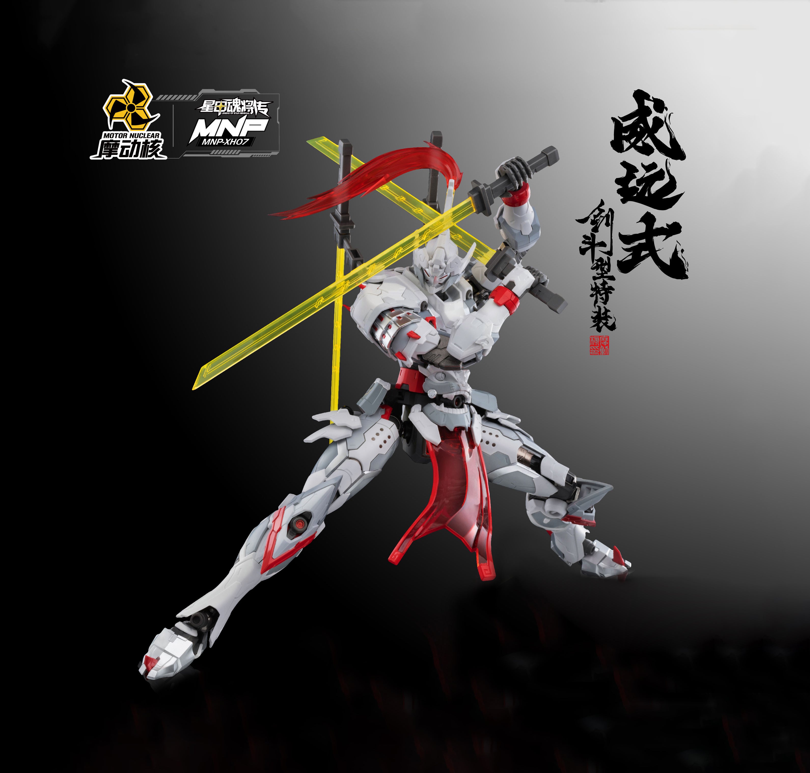 Weiyuan Style Sword Fighting MNP-XH07