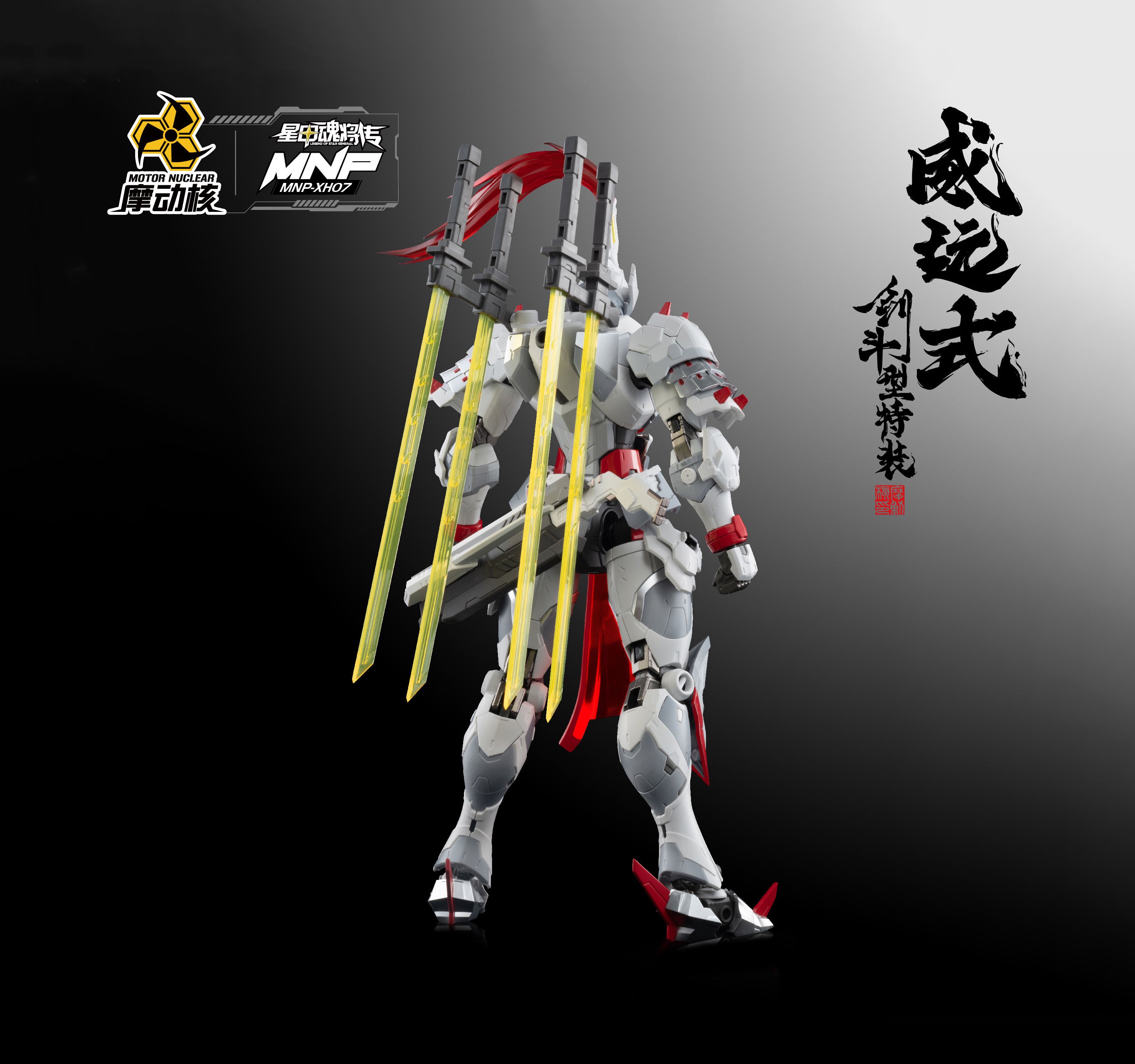 Weiyuan Style Sword Fighting MNP-XH07