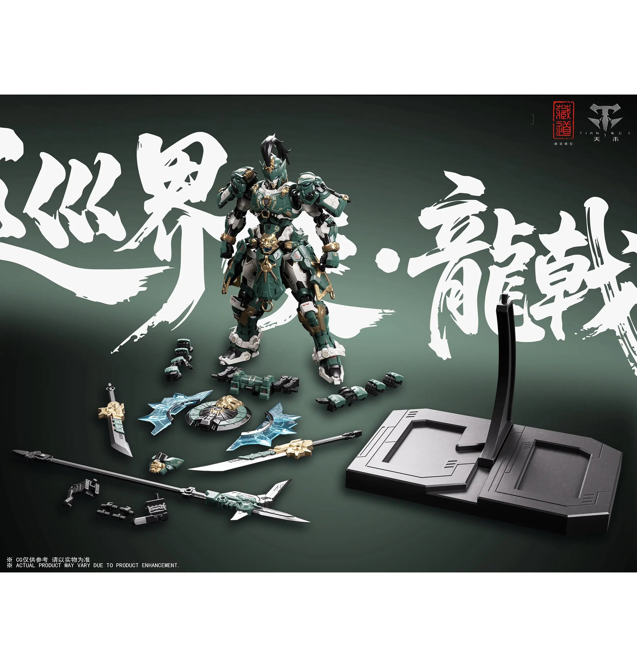 Junkaishi Ryugeki (Pre Venta)